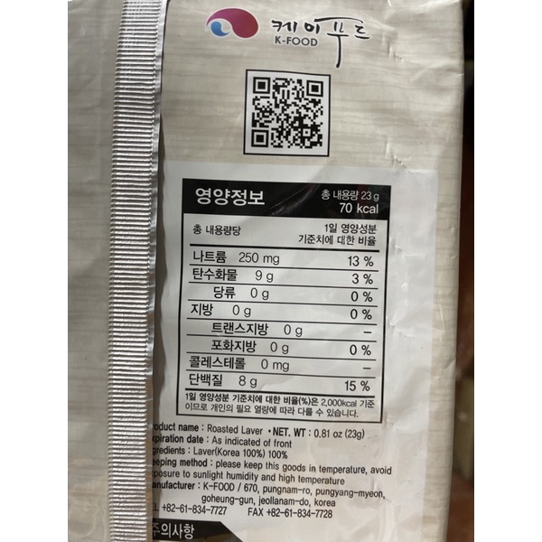 Rong biển cuộn cơm gói 10 lá