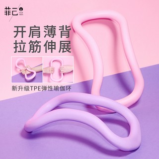 Vòng Đeo Lưng Hỗ Trợ Tập Yoga