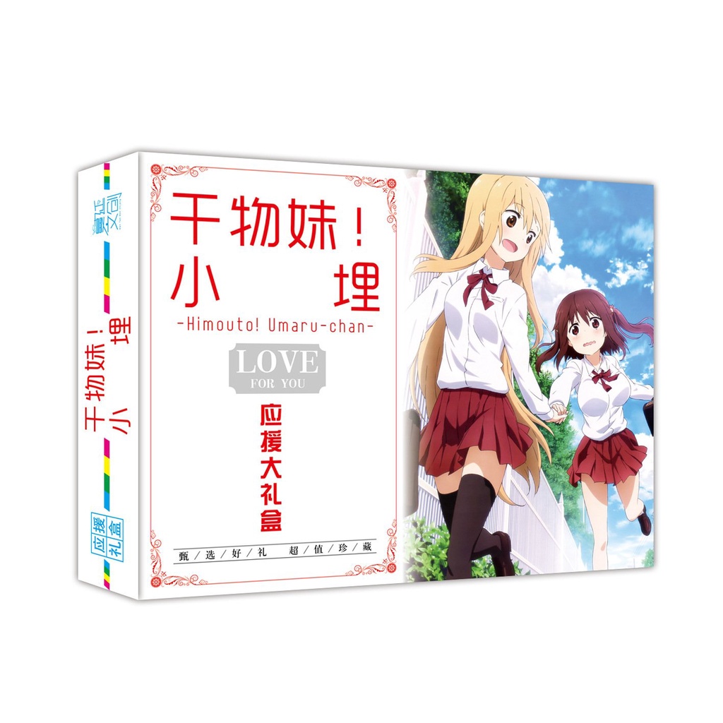 Hộp quà tặng Umaru chan em gái hai mặt A5 có poster postcard bookmark banner huy hiệu album ảnh in hình anime