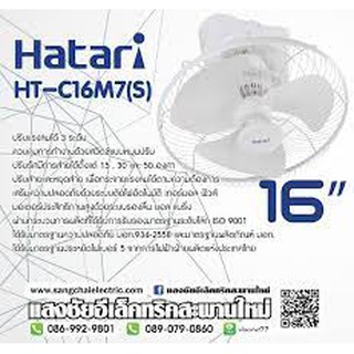 [GIAN HÀNG UY TÍN] [HÀNG CHÍNH HÃNG] Quạt trần đảo Hatari HT-C16R1(s)