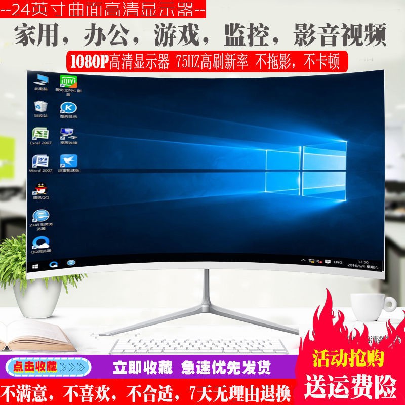 Màn hình máy tính hoàn toàn mới 24 inch 27 cong LCD 22 32 19 HD