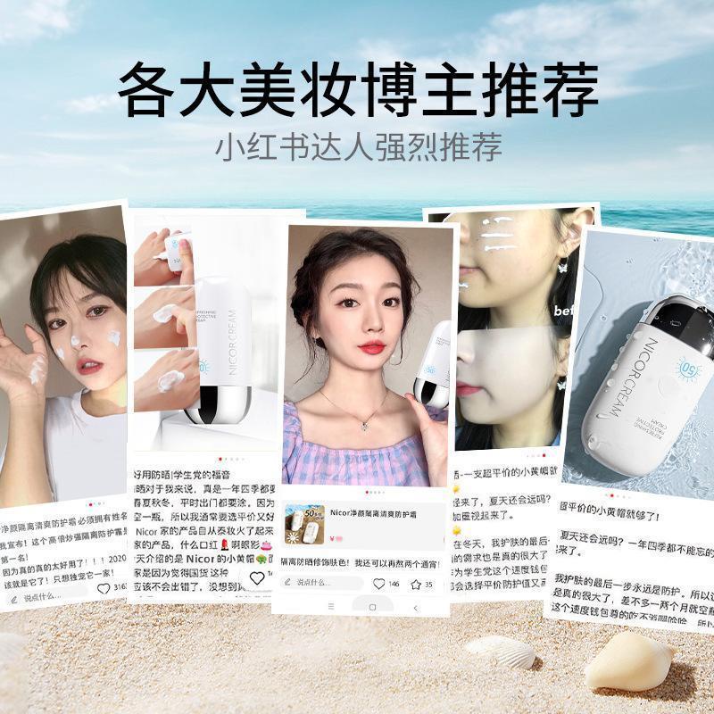 50x sunscreen brand UV protection female students isolation sun protection in one waterproof sweat protection lasting whitening and moisturizing