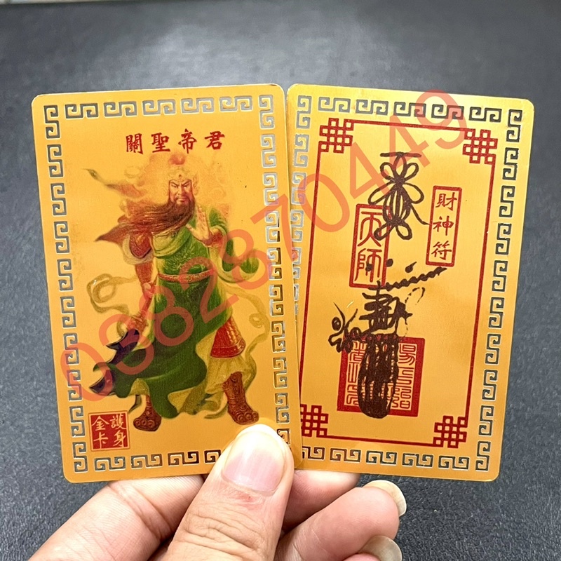 Kim Bài Quan Công(Quan Thánh)- Thẻ Bài Bình An - Công Danh - May Mắn