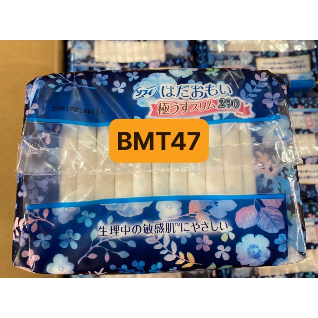 Băng vệ sinh siêu mềm mỏng Sofy Skin Comfort Ultra Thin 29cm/36cm cánh gói 15 miếng - chính hãng