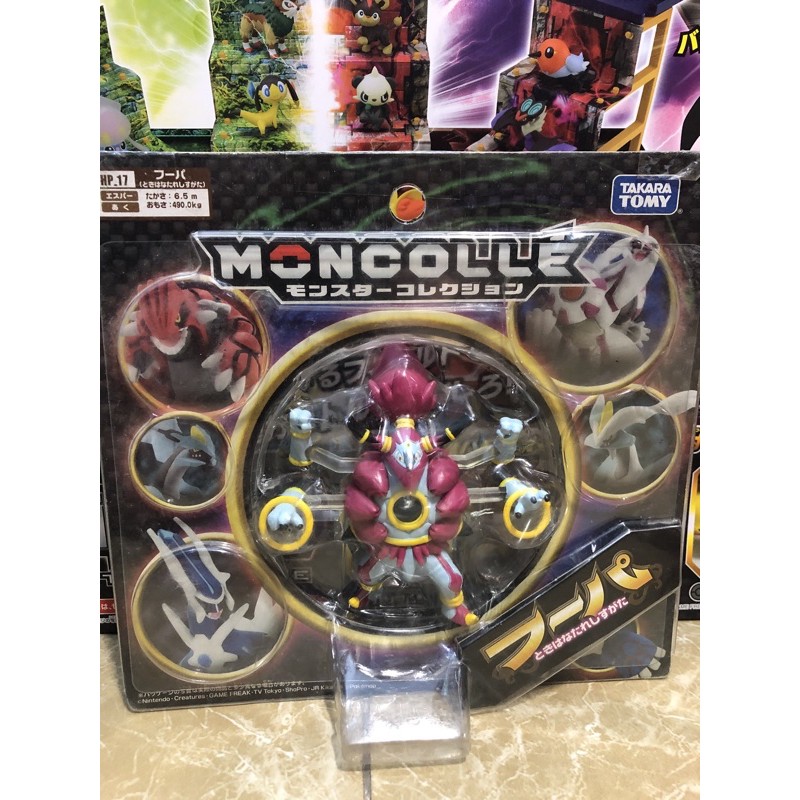 Mô hình hoopa unbound full box
