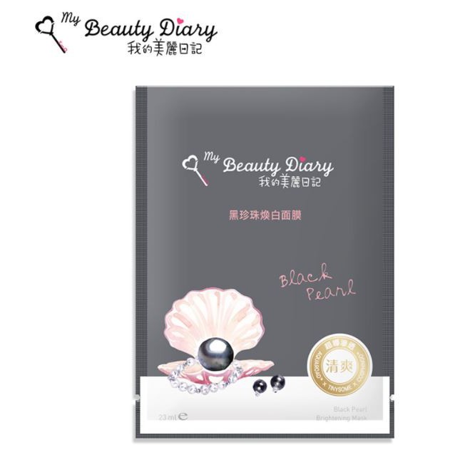 Mặt Nạ Ngọc Trai Đen My Beauty Diary Black Pearl Mask - [Bản Đài - CHÍNH HÃNG]