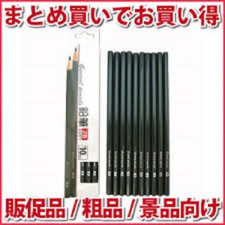 Set 10 bút chì mềm 2B (Hàng Nhật nội địa)