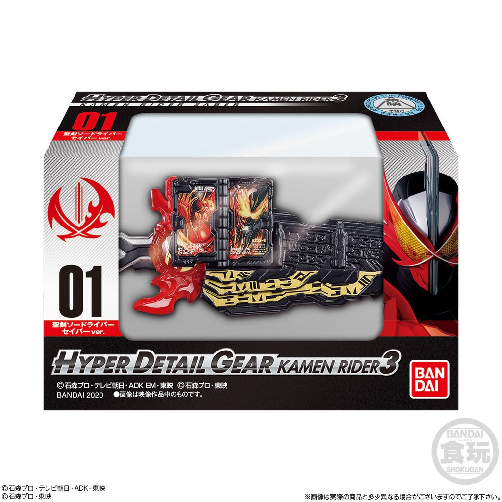 MÔ HÌNH NHÂN VẬT HYPER DETAIL GEAR KAMEN RIDER 3