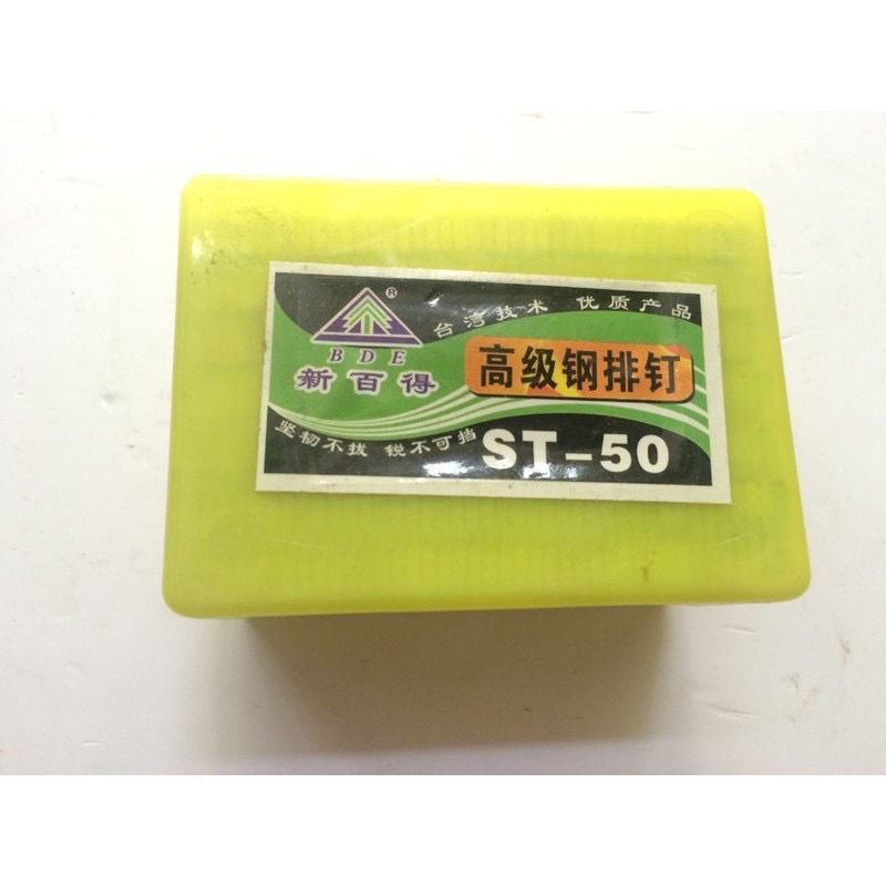 đinh ST50 , đinh bắn bê tông