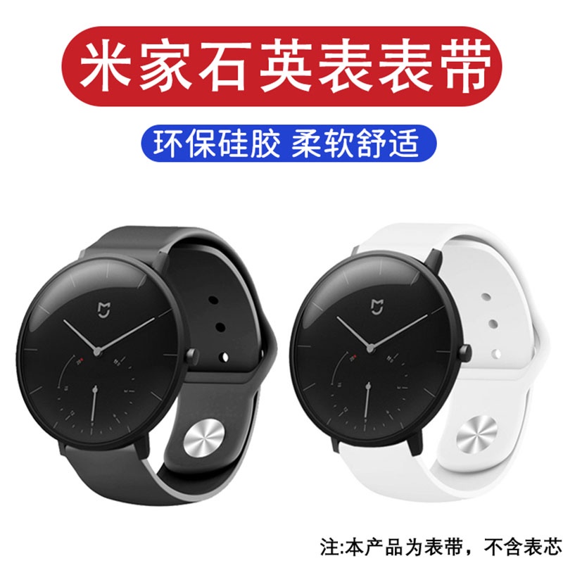 watch strap Mijia (MIJIA) Mijia Quartz Watch Band Sports Dây đeo tay thay thế đồng hồ Xiaomi (MI)
