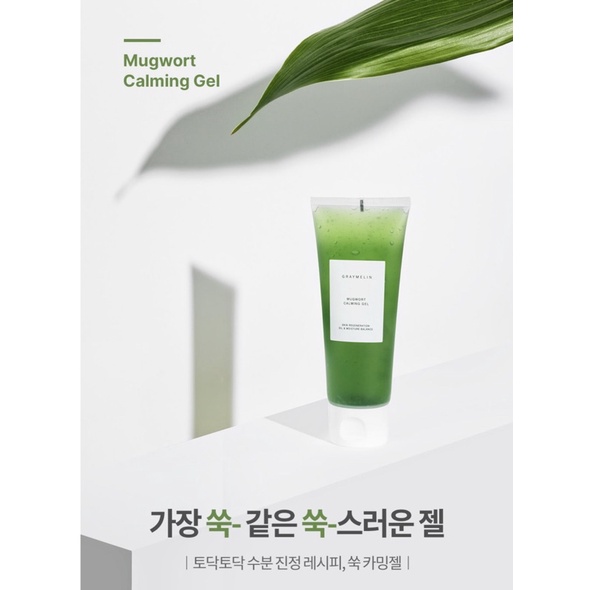 Gel Dưỡng Ngải cứu Dịu nhẹ cho da hỗn hợp tới dầu Graymelin Mugwort Calming Gel