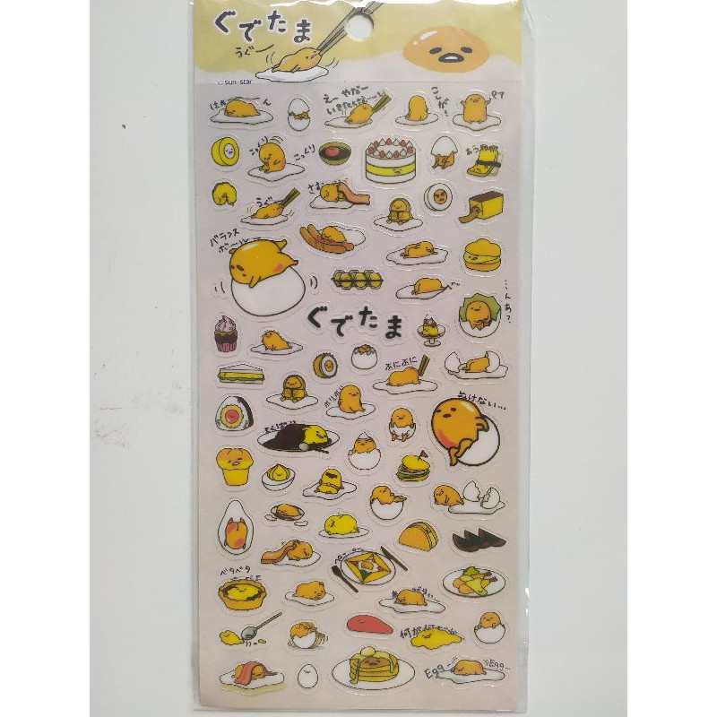 Sticker Trứng lười Gudetama