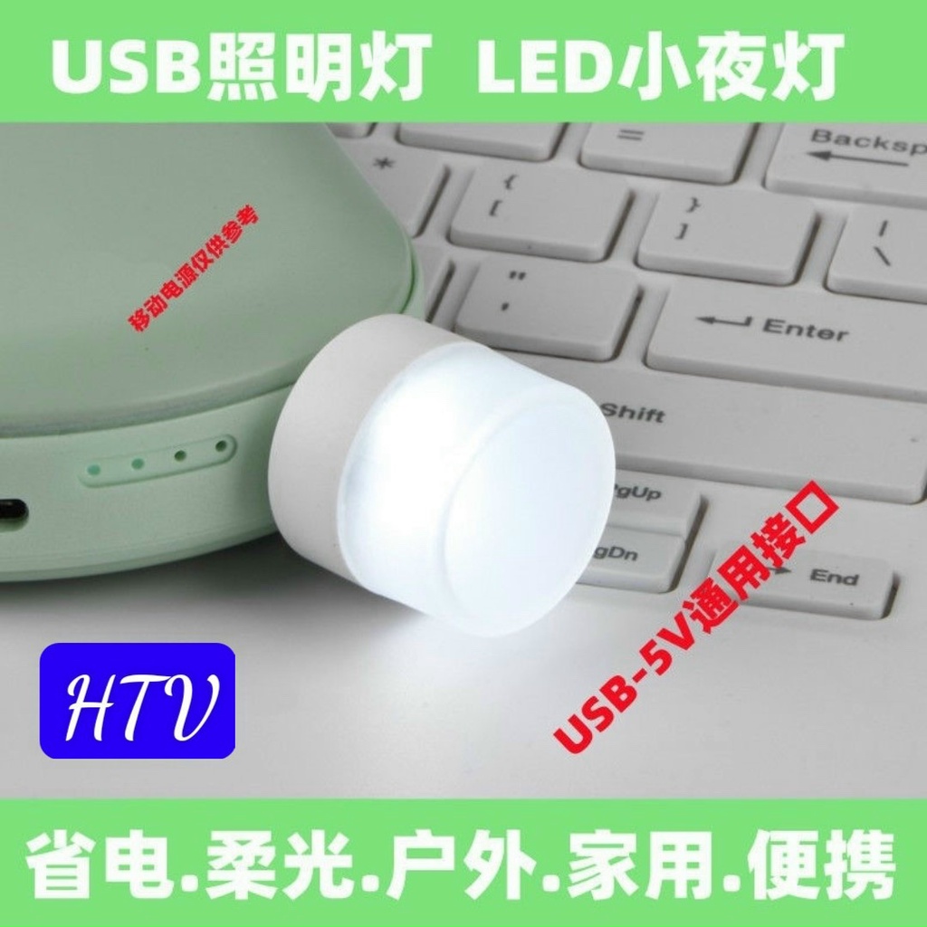 Bóng Đèn Led Usb Mini Tiết Kiệm Năng Lượng Tiện Dụng Đi Du Lịch Cắm TrạiSHOPEMTRANG07Đèn Led Đọc Sách Bảo Vệ Mắt