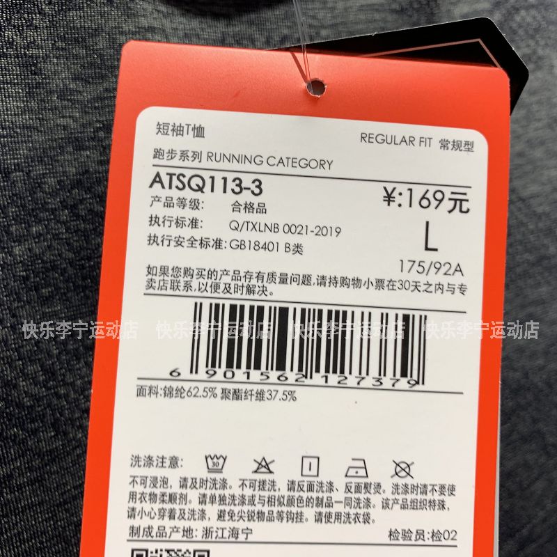 Áo thể thao nam Lining ATSQ113 + ATSR307 và ATSQ071