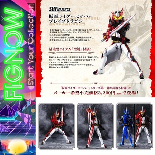 [NEW] Mô hình đồ chơi chính hãng Bandai SHF Kamen Rider Saber Brave Dragon