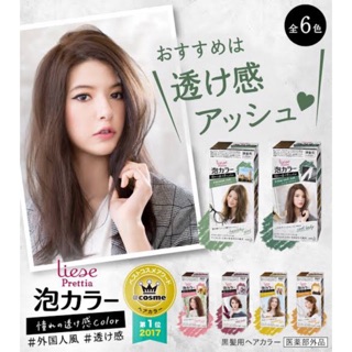 (Sẵn) NHUỘM TÓC DẠNG BỌT KAO LIESE PRETTIA NHẬT BẢN