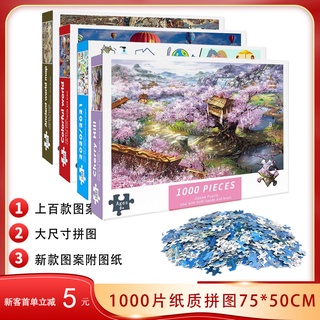 Dành Cho Người Lớn Câu Đố1000Giấy Phim Hoạt Hình Hoạt Hình Phong Cảnh Trò Chơi Câu Đố Đốt Não Đồ Chơi Câu Đố Chợ Đêm Gian Hàng Cung Cấp