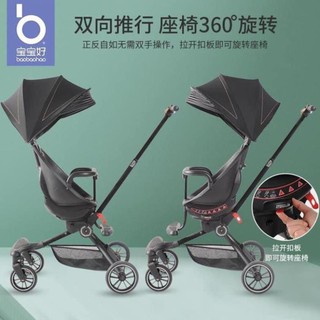 Xe đẩy V8 Baobaohao xoay đa chiều