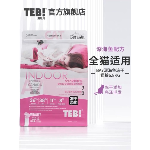 Hạt cho mèo con Teb A thức ăn khô cho mèo tăng cân mix thịt sấy khô NourseVietnam