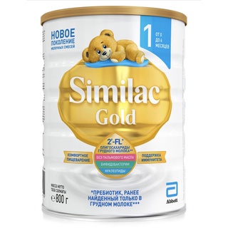 Sữa Similac Gold 800g Nga Đủ số 1,2,3 (Date 2023)