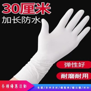 Hoangngan. Hộp 30 đôi gang tay cao su dùng 1 lần siêu dai
