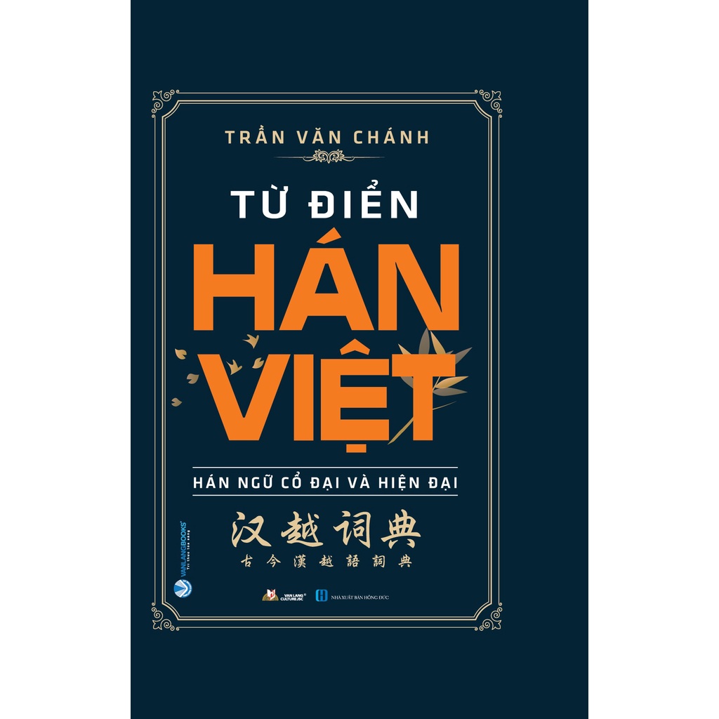 Sách Từ Điển Hán Việt: Hán Ngữ Cổ Đại Và Hiện Đại (bìa cứng) - VLG