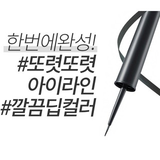 MBC Kẻ Mắt Nước EH Oh M'Eye Line