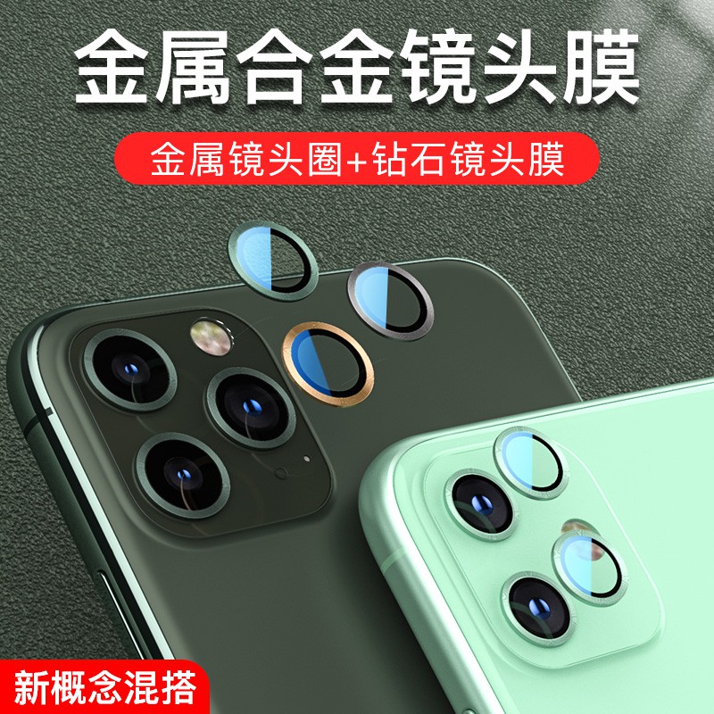 Apple Nhẫn Bảo Vệ Camera Sau Cho Iphone 12 / 11 Pro