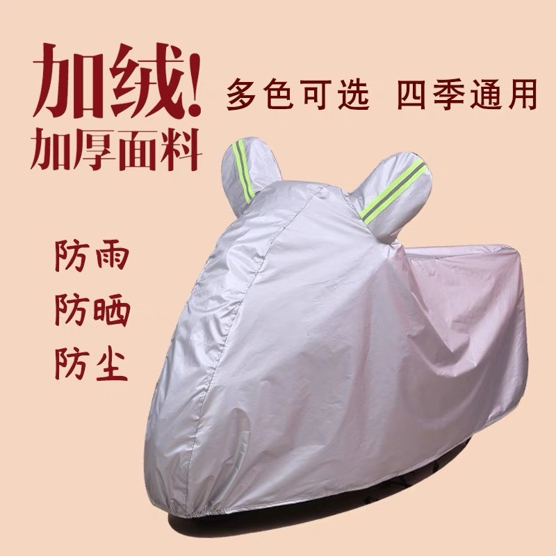 Bạt che xe máy chống nắng, chống mưa tráng bạc