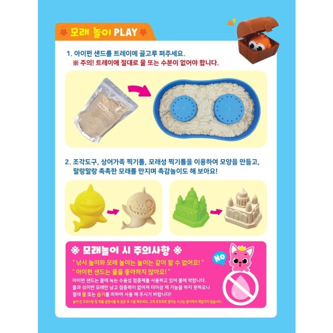 Bộ đồ chơi Baby Shark 2 trong 1 công viên nước và cát Pinkfong cho bé trên 3 tuổi