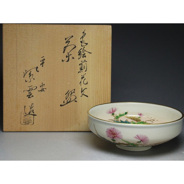 Chawan vẽ tay bằng vàng theo phong cách kinsai (Hàng mới nguyên kèm hộp gỗ, chưa sử dụng)