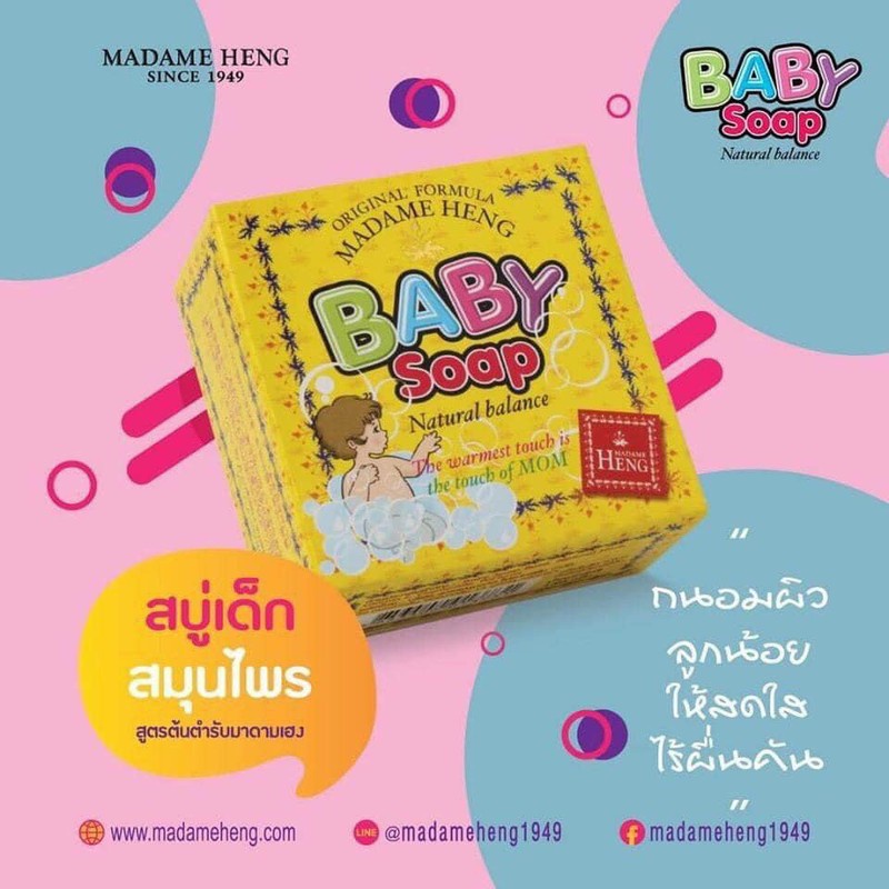 XÀ PHÒNG BABY SOAP MADAME HENG NGỪA RÔM SẨY VÀ DỊ ỨNG THÁI LAN CHÍNH HÃNG - 9014