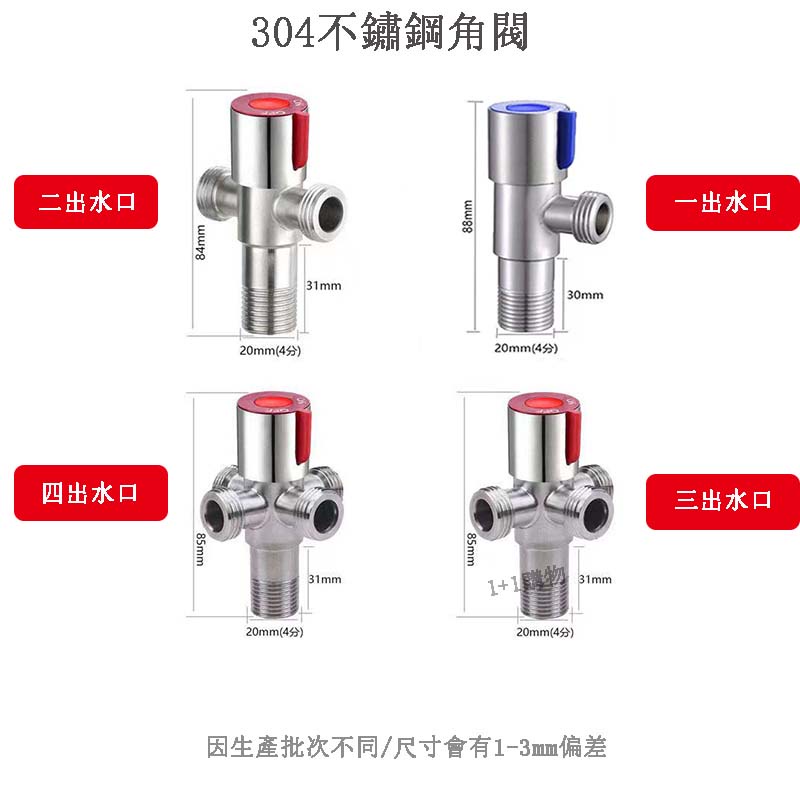 Van Vòi Nước Tam Giác Ba Chiều Bằng Thép Không Gỉ 304 Hai Đầu Tiện Dụng