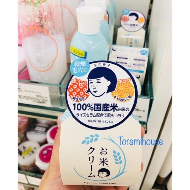 (Kèm hóa đơn) Kem gạo Keana (Made in Japan)
