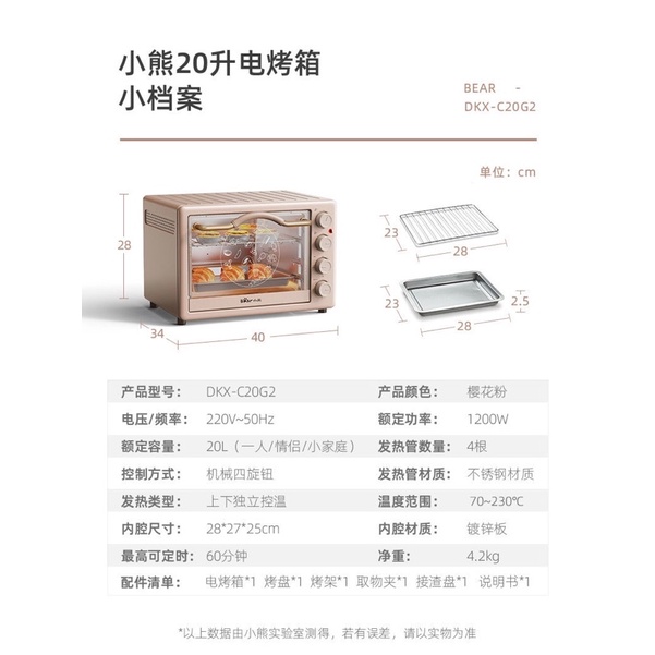Lò Nướng Điện Đa Năng Kiểm Soát Nhiệt Độ Độc Lập Dung Tích 20L Bear DKX-C20G2 [CMART_GIA DỤNG TIỆN ÍCH]