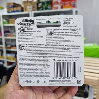Lưỡi Dao Cạo Râu GILLETTE Vector (2 Lưỡi - 4 lưỡi)