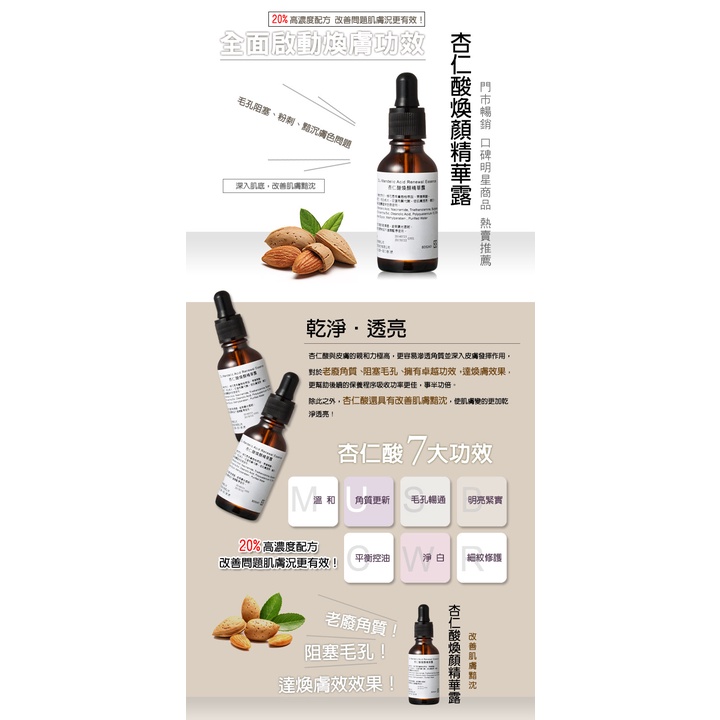 Tinh chất Ampoule AHA Mandelic Acid 20% Biochem ngừa mụn, giảm thâm nám, làm sáng da (10ml &amp; 30ml)