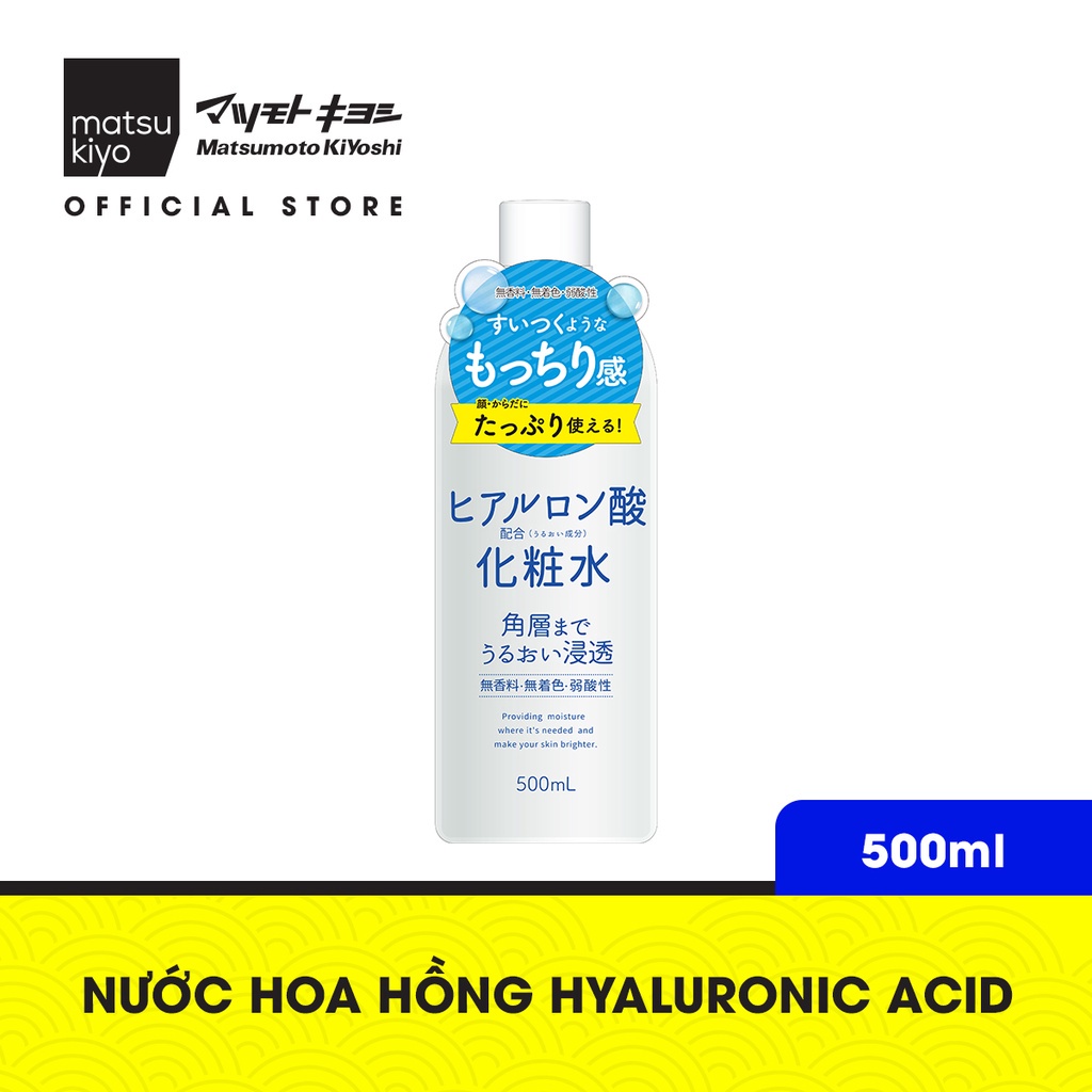 Nước hoa hồng dưỡng ẩm CF 500ml Matsukiyo