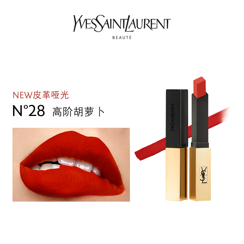 Yolo ❤ YSL/Saint Laurent small gold bar lipstick thin tube matte retro red 21 high-end carrot 28 lipstick lip gloss