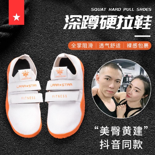 Giày Thể Thao Ls0068 Chất Liệu Cứng Chuyên Dụng Cho Nam Nữ Tập Squat