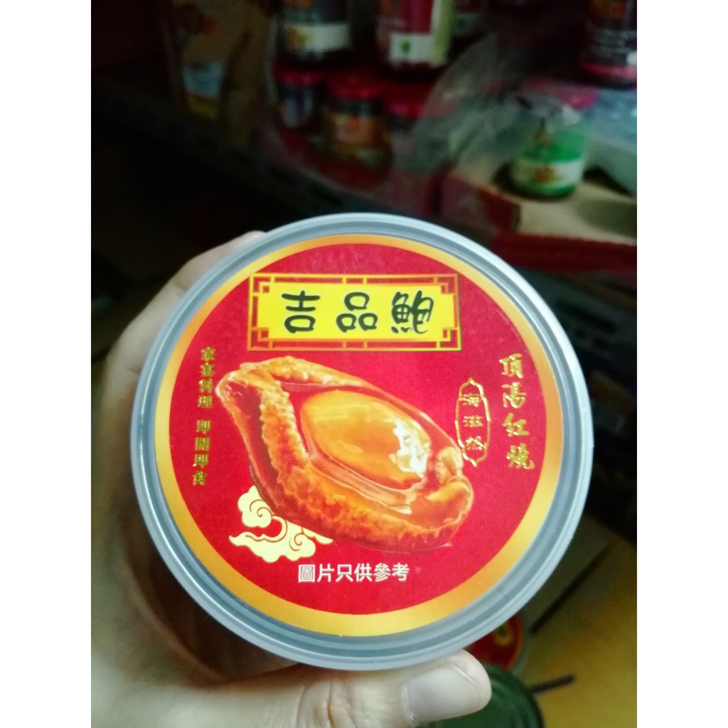 Bào Ngư Ăn Liền Hong Kong nhãn đỏ 4 con 160gr