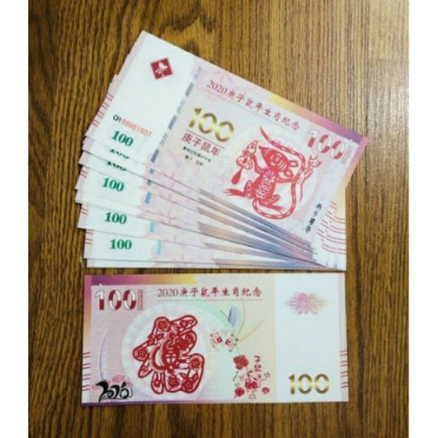 TIỀN MACAO PATACAS 100 DOLAR