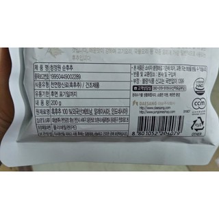 Bột tiêu đen, tiêu bột hàn quốc 200G - 순후추