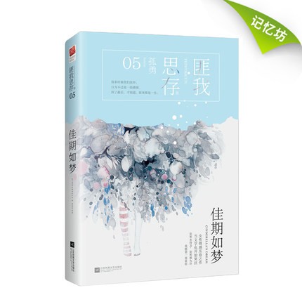 Hẹn Đẹp Như Mơ