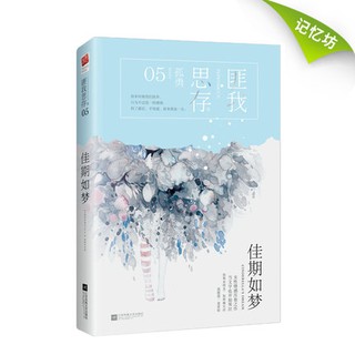 Hẹn Đẹp Như Mơ