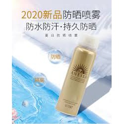 XỊT CHỐNG NẮNG - ANESSA SHISEIDO SPF 50+ PA++++ 60g