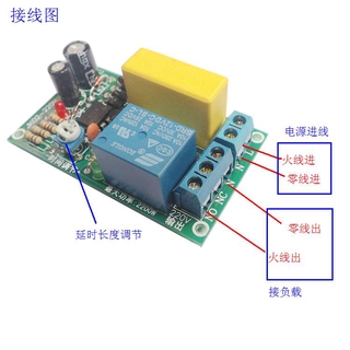 Mô Đun Rơ Le Ngắt Điện 220V AC