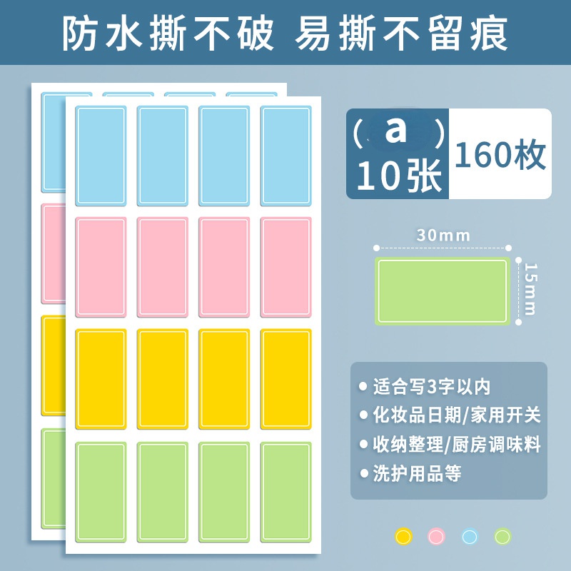 Set 10 Tấm Nhãn Dán Ghi Tên Nhiều Màu Chống Thấm Nước Tiện Dụng Cho Văn Phòng / Trường Học