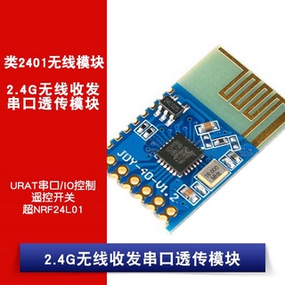 Mô đun truyền nhận tín hiệu không dây 2.4g 24l01uurat