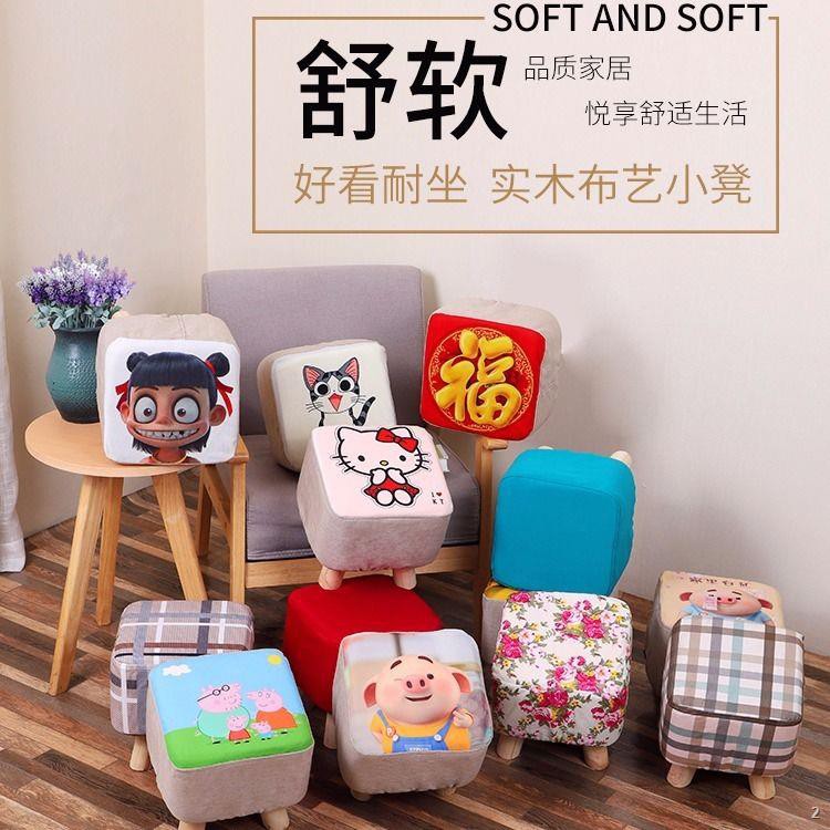 ▧Vải Ghế gia đình Người lớn dành cho trẻ em Chân thấp Đệm vuông sofa Gỗ rắn Bàn thay giày Phòng khách sáng tạo